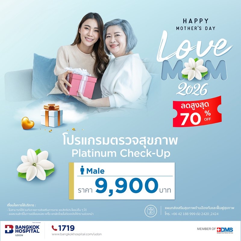 Platinum Check-Up 25 รายการตรวจ