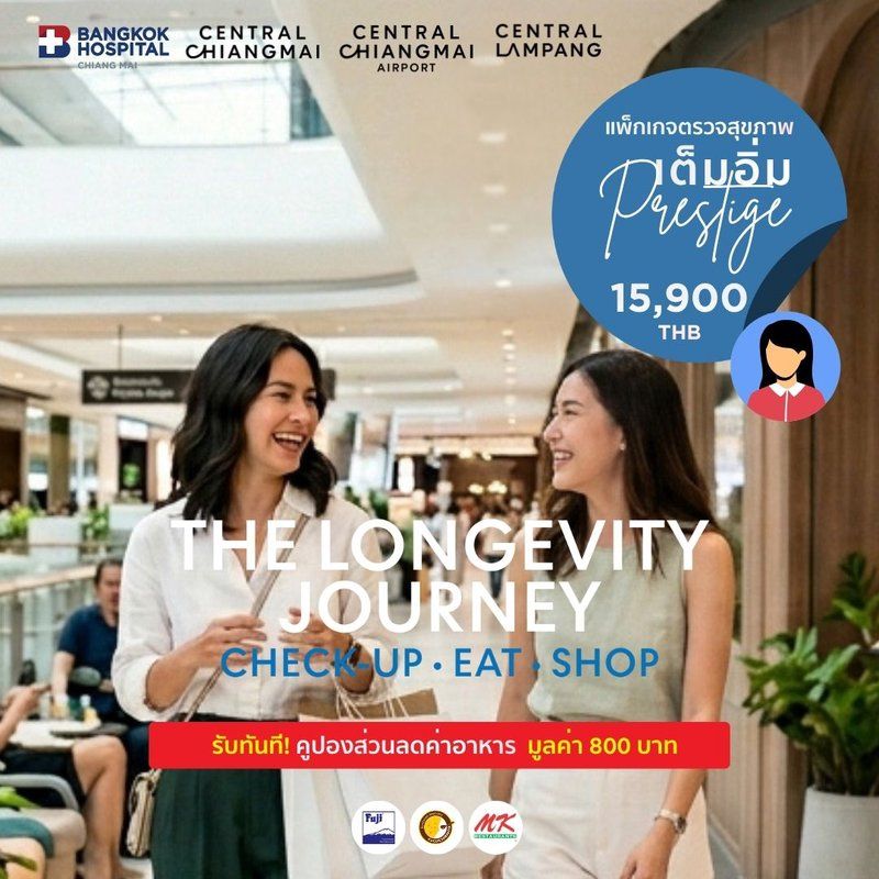 ็Health Check-up Prestige female 33 Items