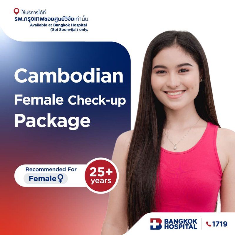 Cambodian Female Check-up Package