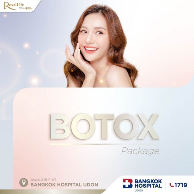 แพ็กเกจฉีด Botox 50 Units
