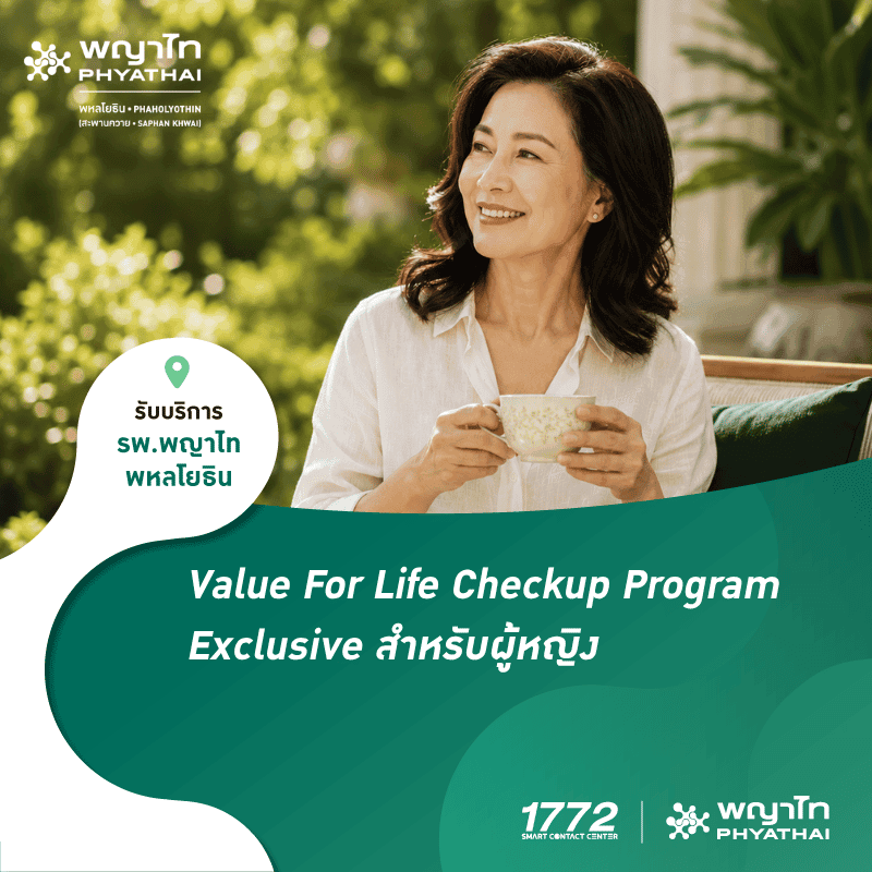 (พญาไท พหลโยธิน) Value For Life Checkup Program - Exclusive (Female)