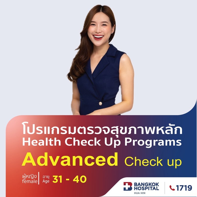 Advanced Check Up อายุ 31–40 ปี (หญิง)