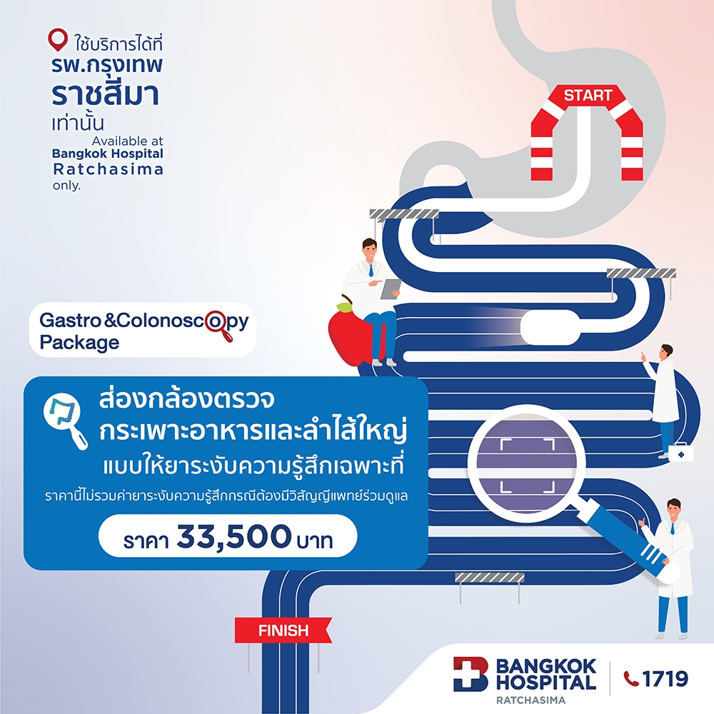 (โรงพยาบาลกรุงเทพราชสีมา) ส่องกล้องกระเพาะอาหารและลำไส้ใหญ่ แบบให้ยาระงับความรู้สึกเฉพาะที่