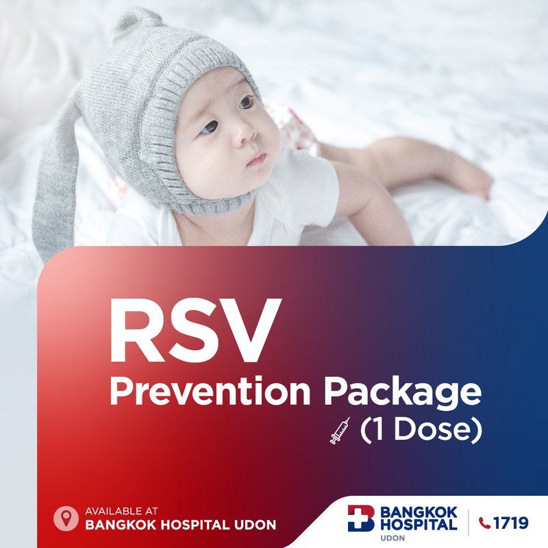 แพ็กเกจป้องกันไวรัส RSV 1 เข็ม