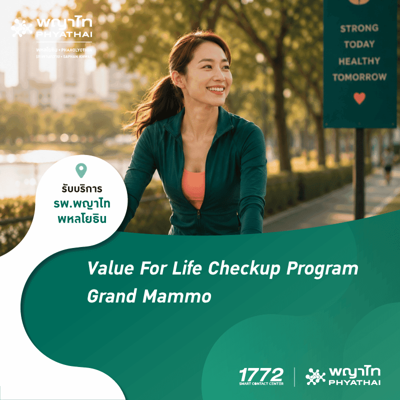 (พญาไท พหลโยธิน) Value For Life Checkup Program - Grand Mammo