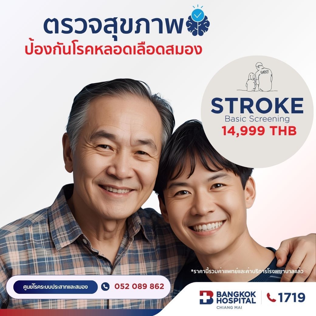 (Bangkok Hospital Chiang Mai) Stroke Risk Screening Standard