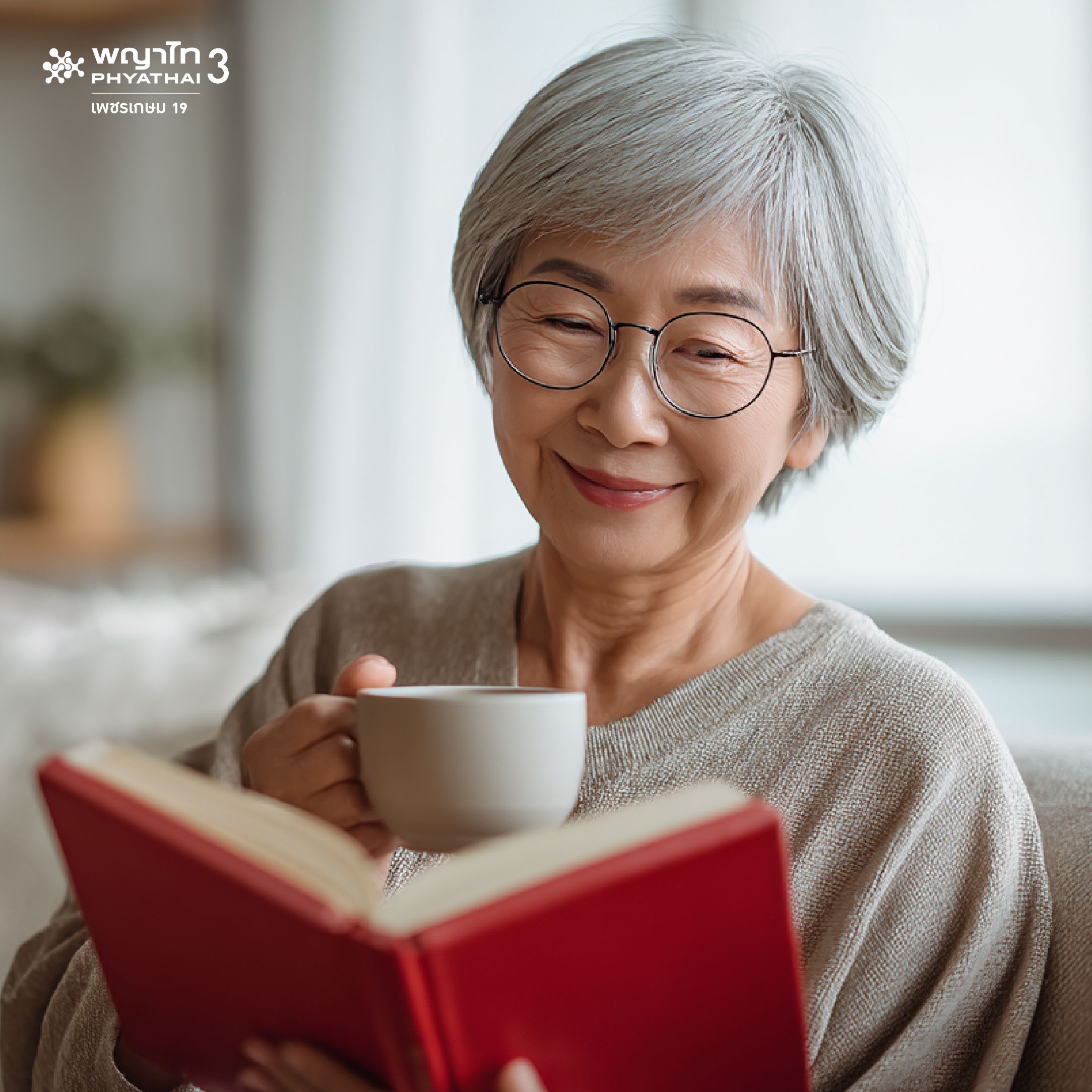 (พญาไท 3)โปรแกรมตรวจคัดกรองโรคสมองเสื่อม Basic Dementia *