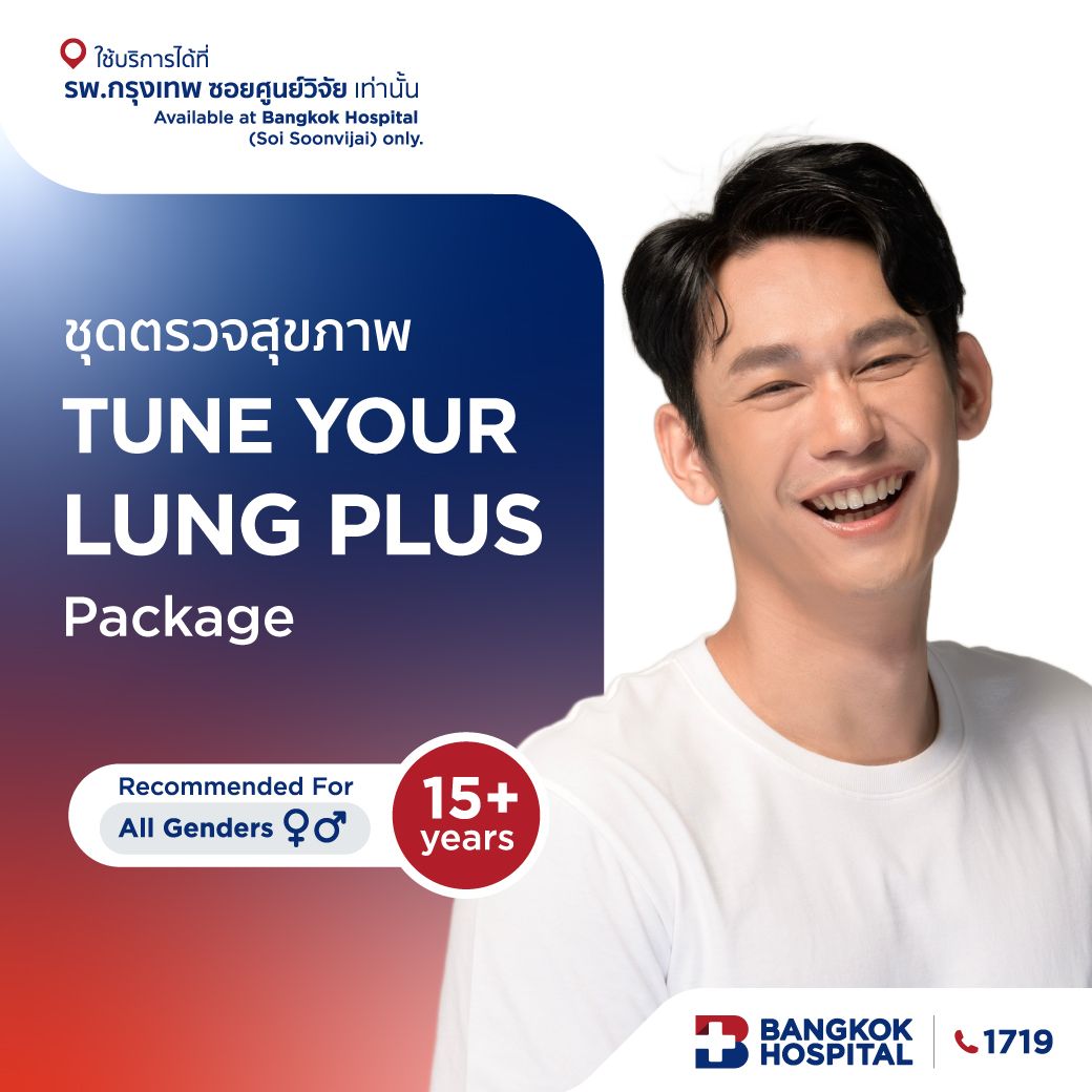 TUNE YOUR LUNG PLUS หายใจไม่สะดุด ไปสุดทุกจังหวะชีวิต