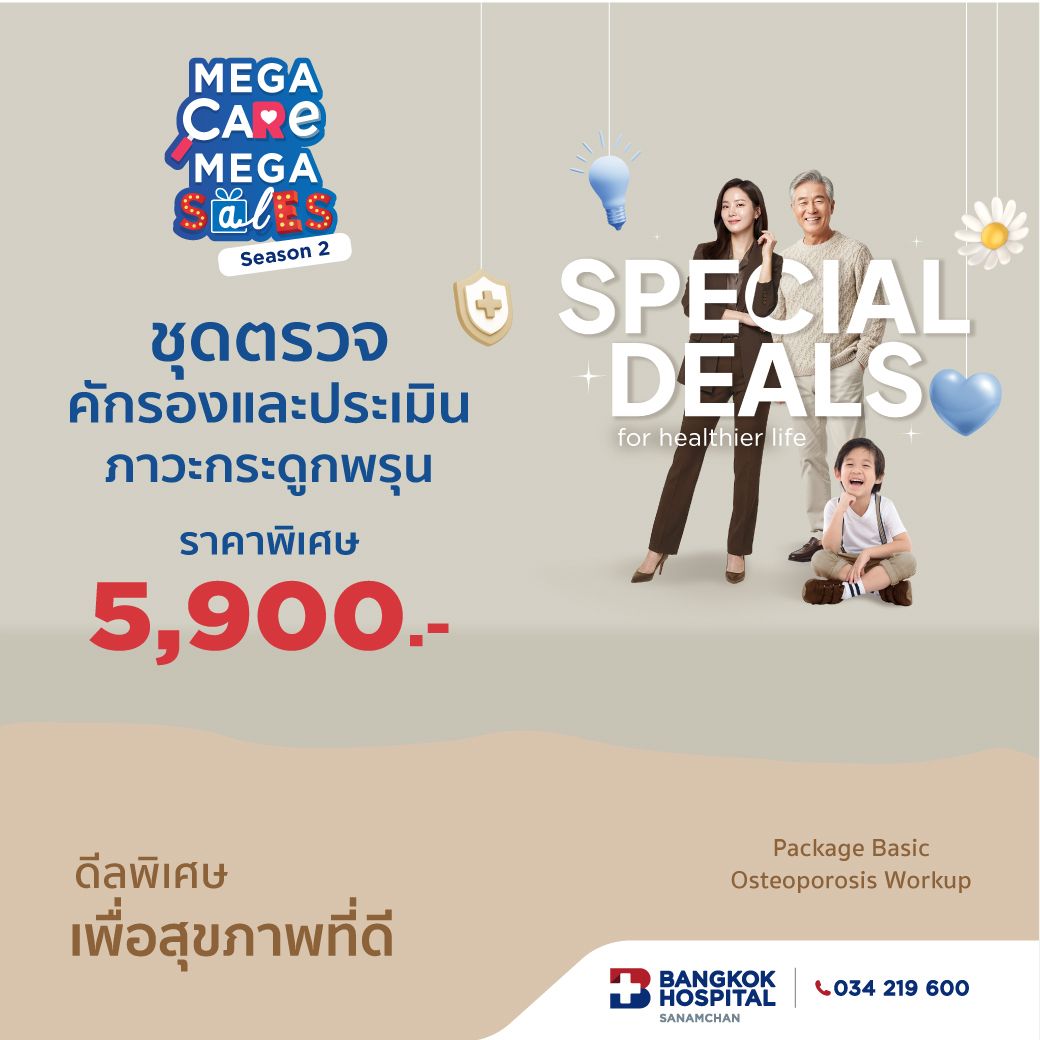 Mega Care Mega Sales 2026_Package Basic Osteoporosis Workup