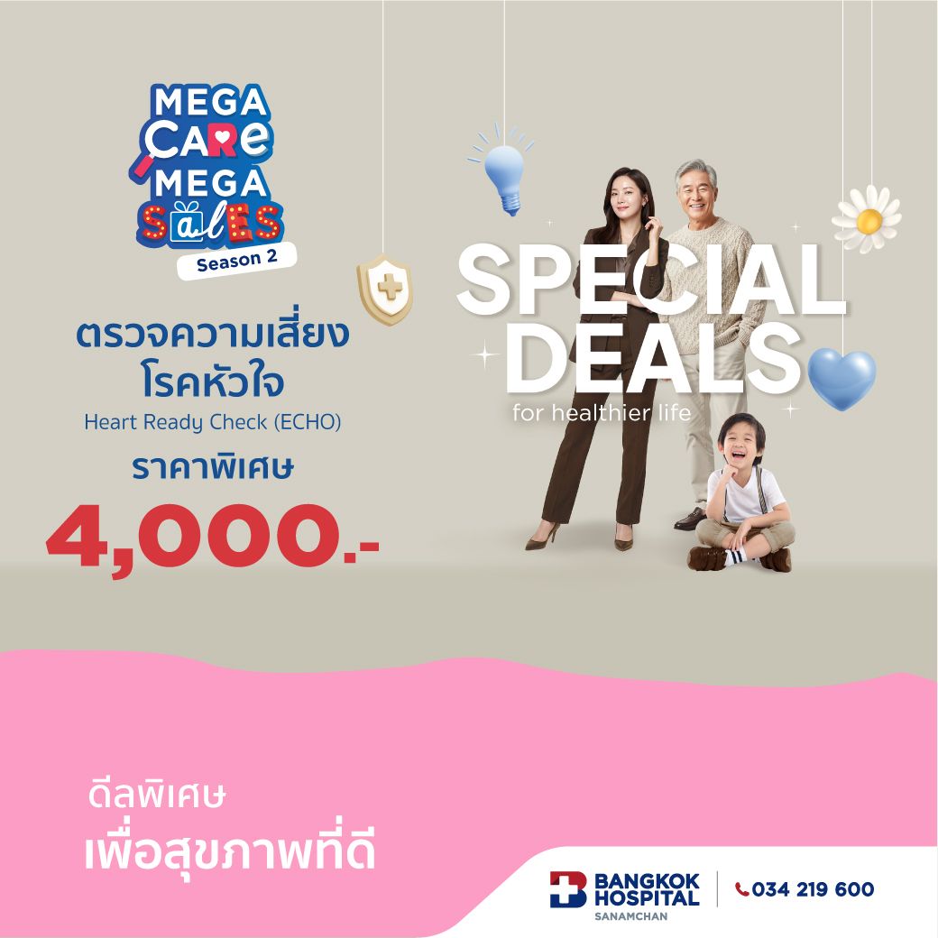 Mega Care Mega Sales 2026_ Package Heart Check_Heart Function Scan (Echo)