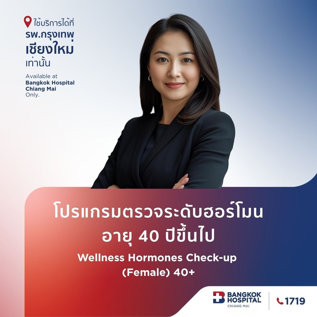 (ฺBangkok Hospital Chiang Mai) Female Wellness Hormones Check-up (Female) 40+ (No Pap Smear & HPV)
