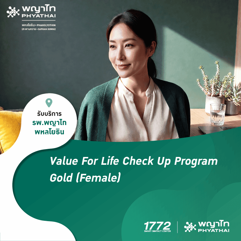 (พญาไท พหลโยธิน) Value For Life Checkup Program - Gold (Female)
