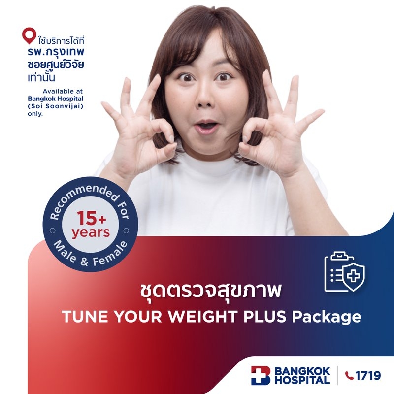 TUNE YOUR WEIGHT PLUS บอดี้บาลานซ์ ทุกการใช้ชีวิต