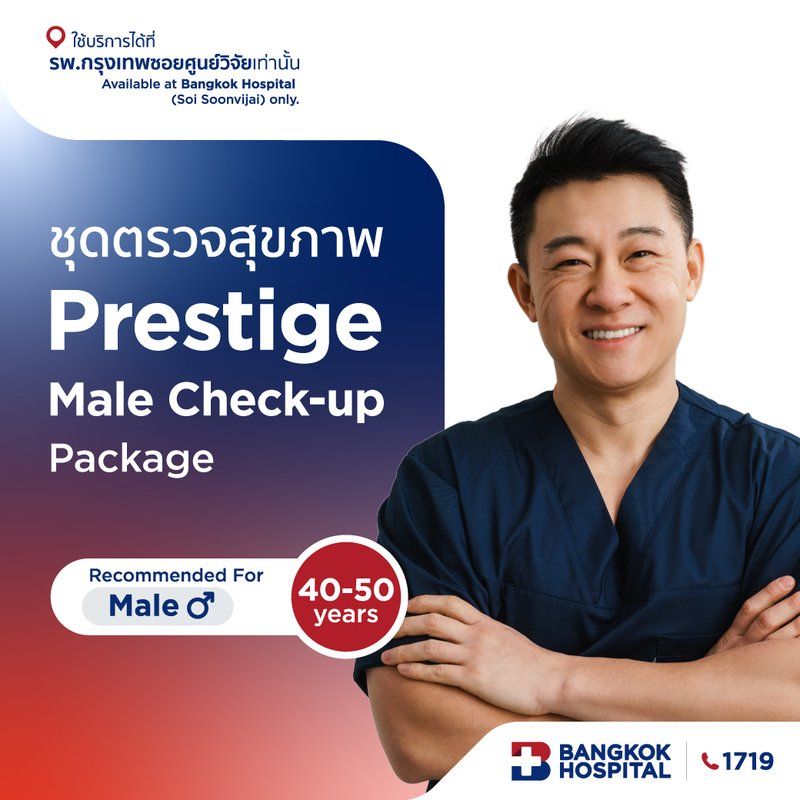 Prestige Check-up Package - (Male age 40 - 50)
