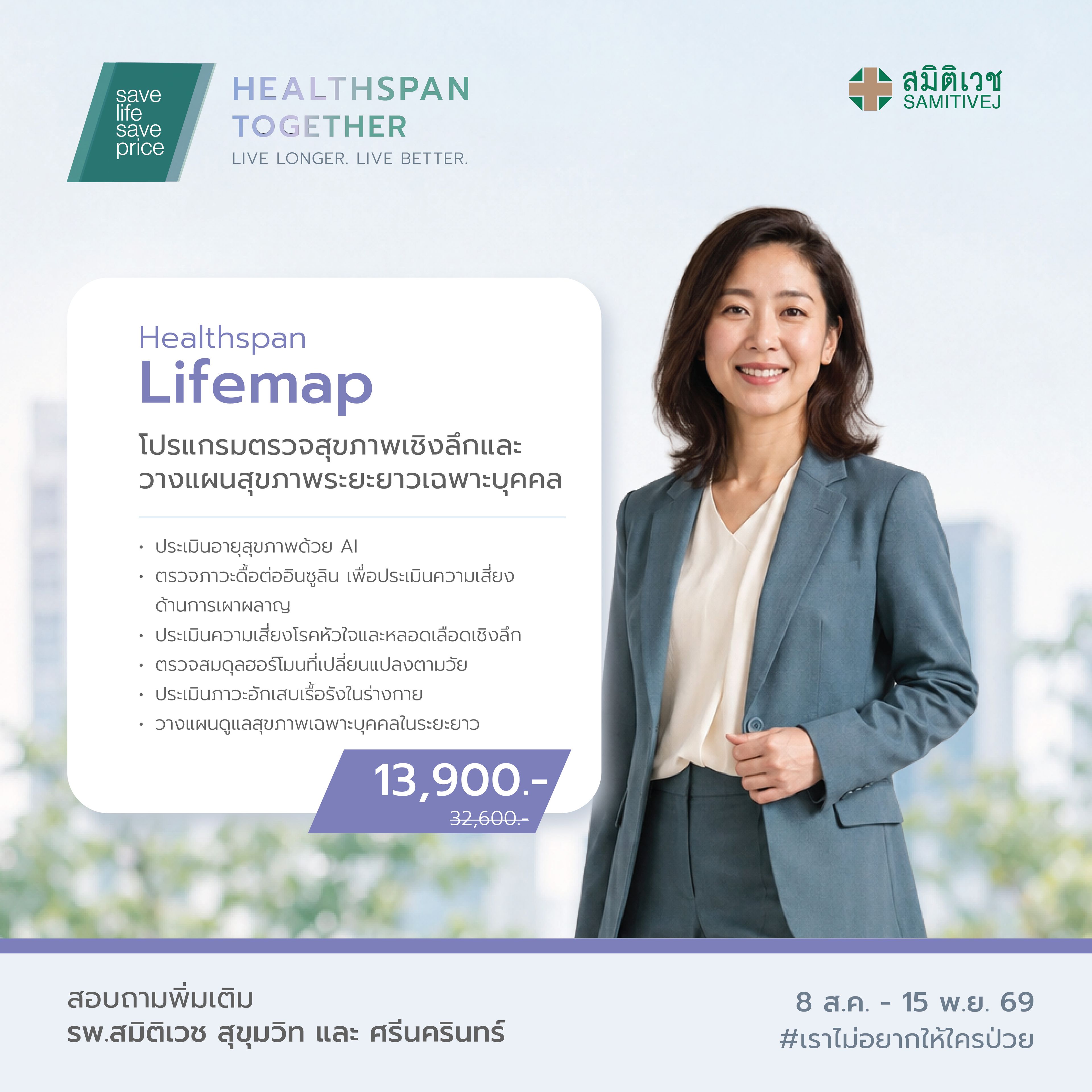 Program Healthspan Lifemap for Women