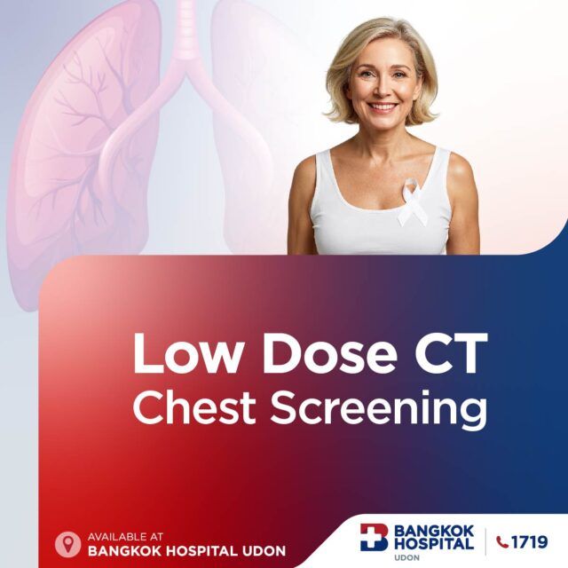 แพ็กเกจคัดกรองมะเร็งปอด ด้วย Low Dose CT