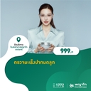BeDee