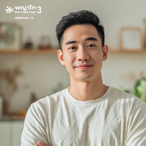(พญาไท 3) ตรวจสุขภาพก่อนมีบุตรชาย