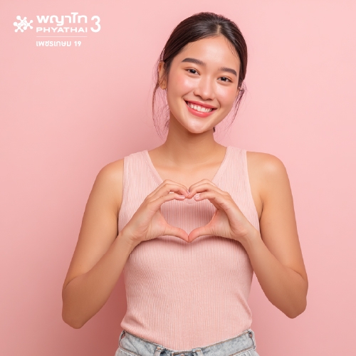 (พญาไท 3) ตรวจสุขภาพคู่รักก่อนสมรส + TPHA ผู้หญิง