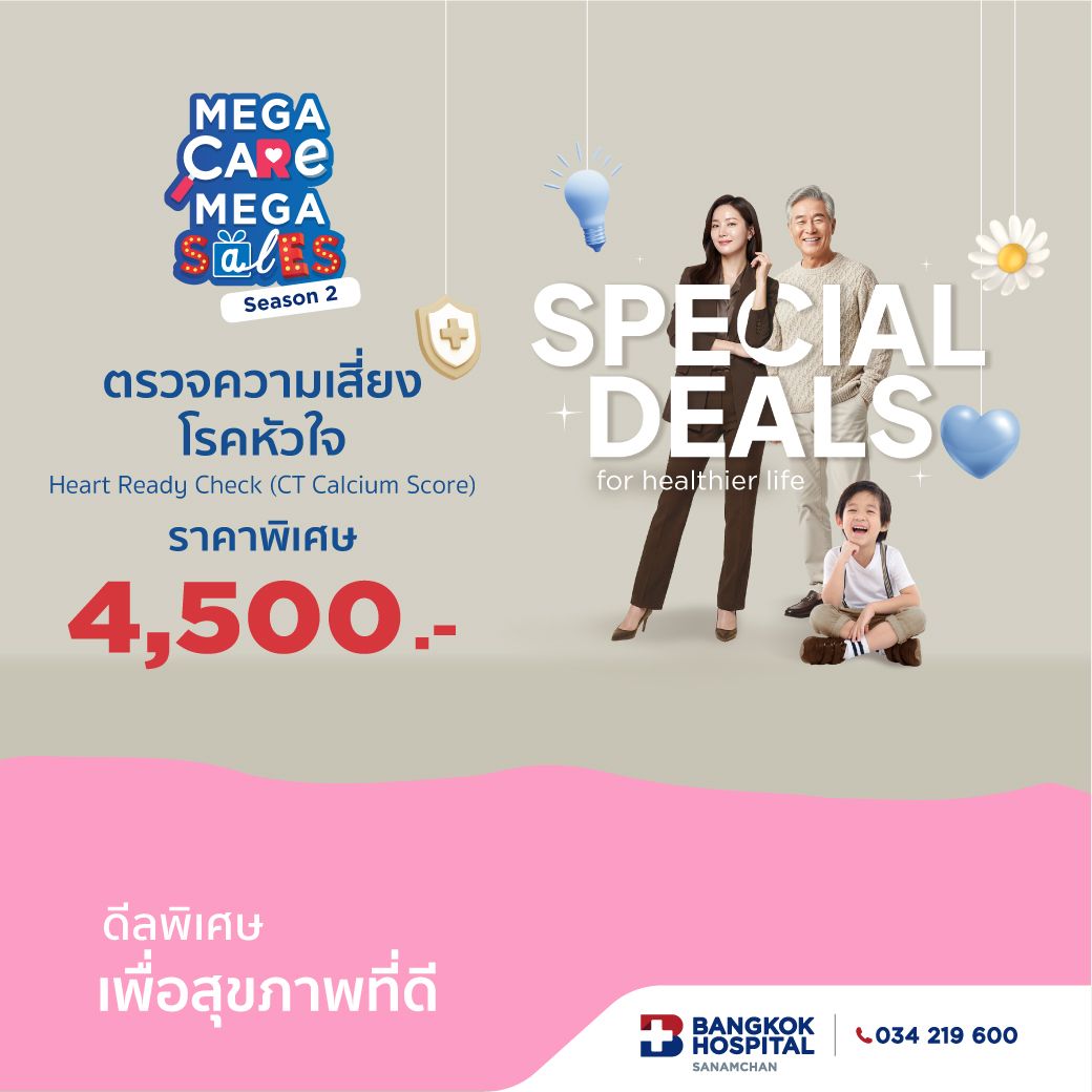 Mega Care Mega Sales 2026_Package Heart Check_Heart Risk Detect (CT Calcium Score)