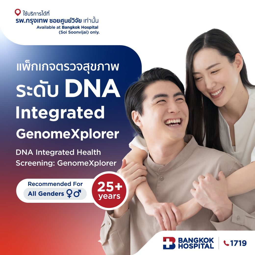 DNA Integrated GenomeXplorer Package