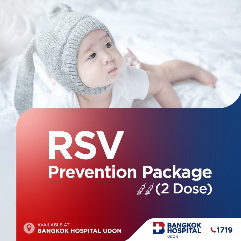 แพ็กเกจป้องกันไวรัส RSV 2 เข็ม
