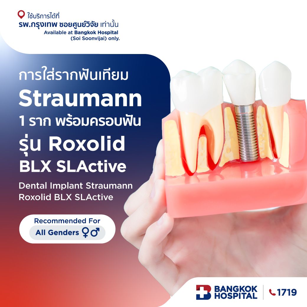 Dental Implant Straumann : Roxolid BLX SLActive