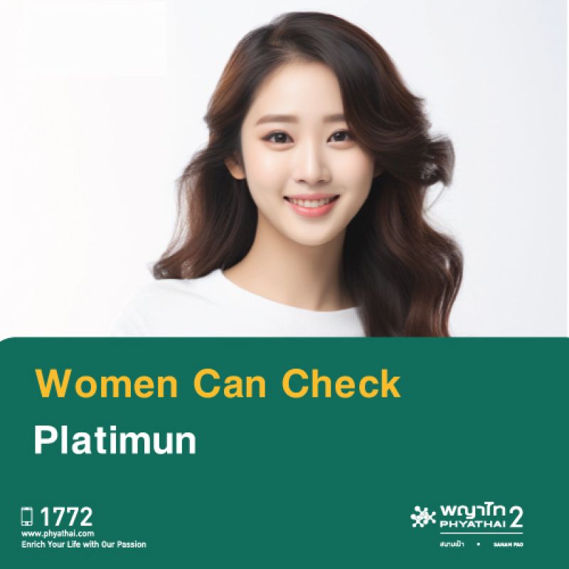 (พญาไท 2) โปรแกรมตรวจสุขภาพ Women Can Check Platinum