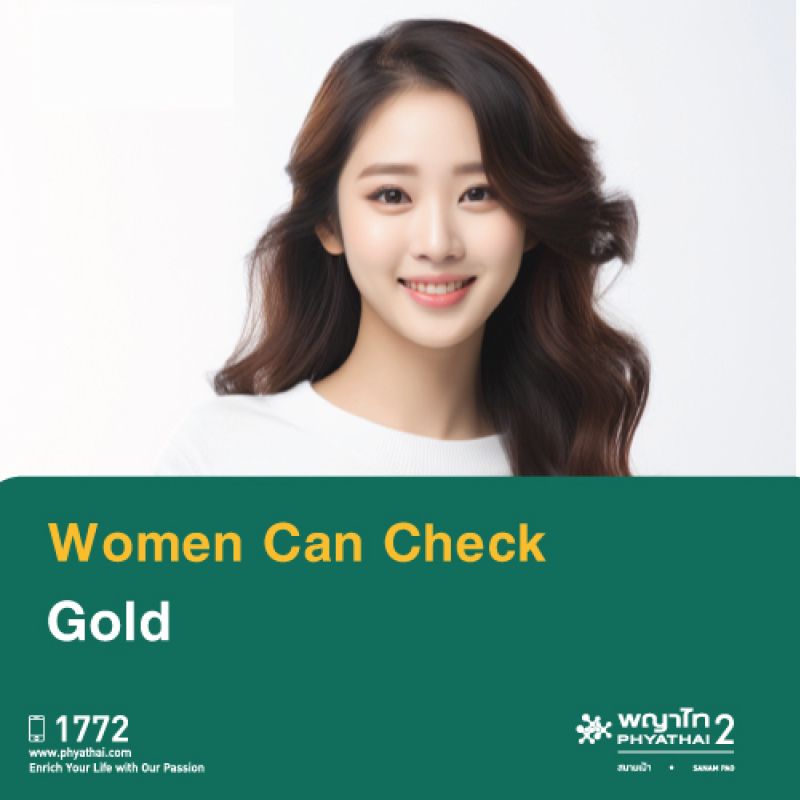 (พญาไท 2) โปรแกรมตรวจสุขภาพ Women Can Check Gold
