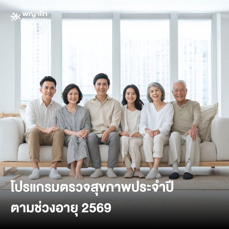 (โรงพยาบาลพญาไท นวมินทร์) โปรแกรมตรวจสุขภาพประจำปี Premium เลือก EST ชาย MKZ2172