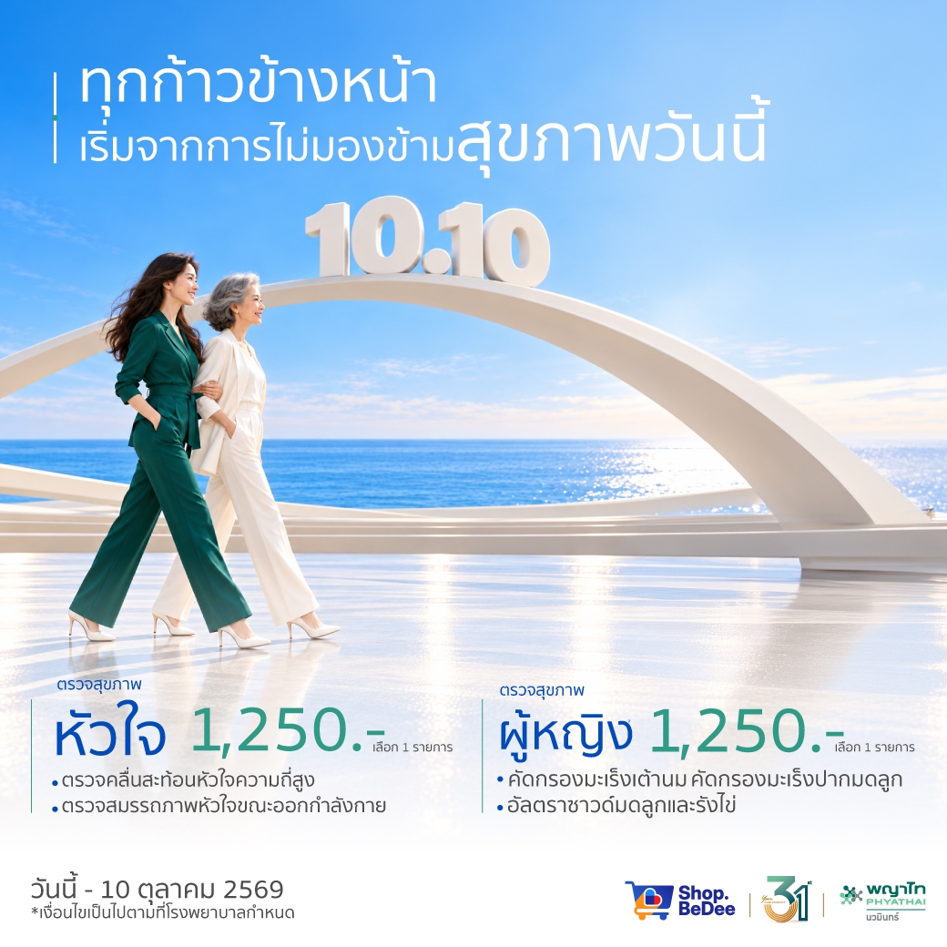 Phyathai Nawamin | 10.10