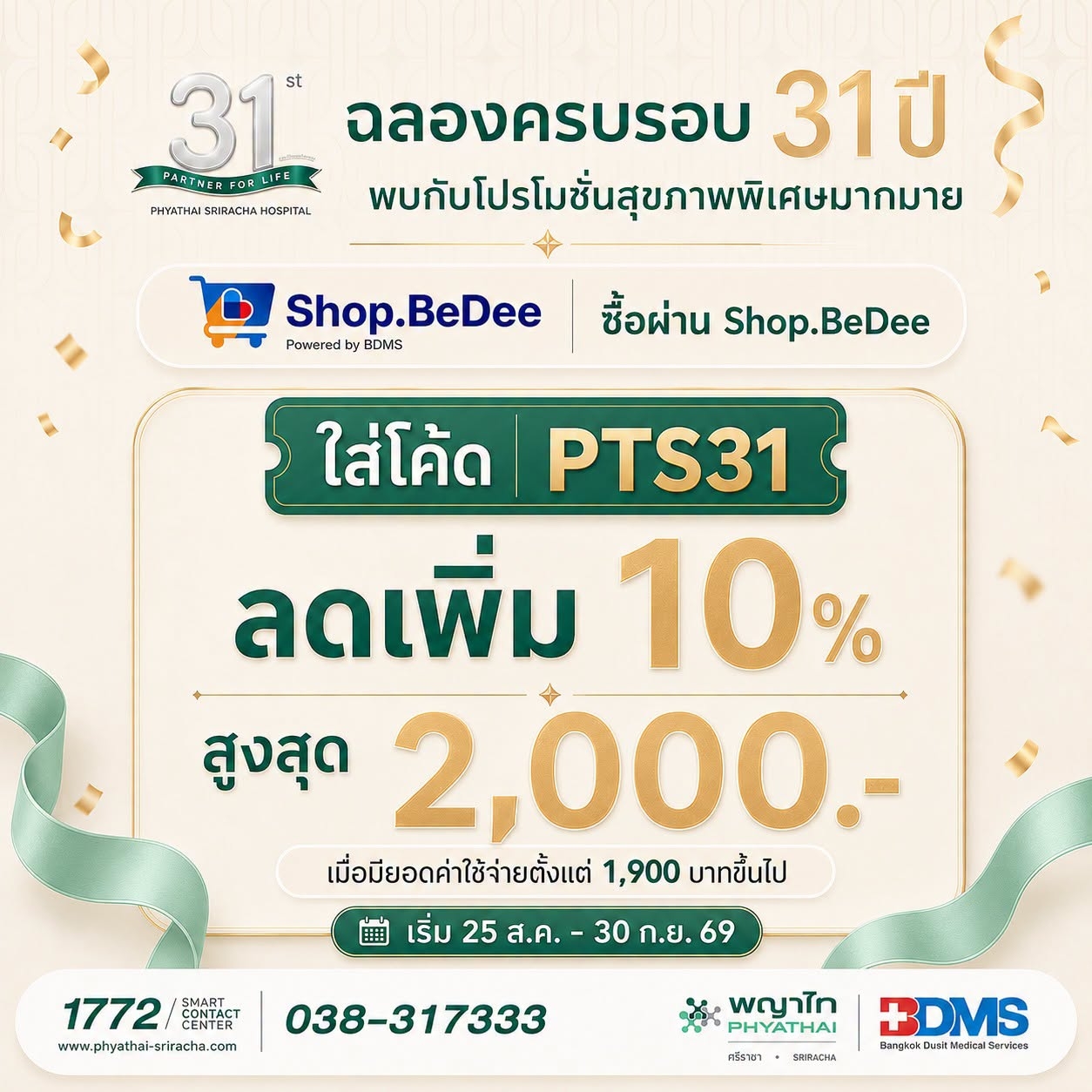 Phyathai Sriracha | 31th anniversary