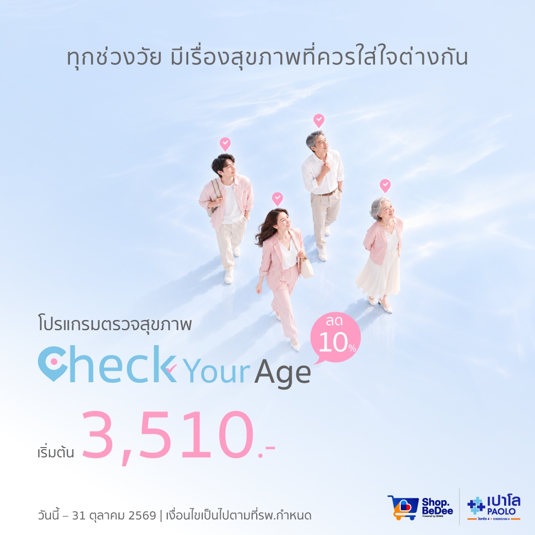 Paolo Chokchai 4 | 10.10
