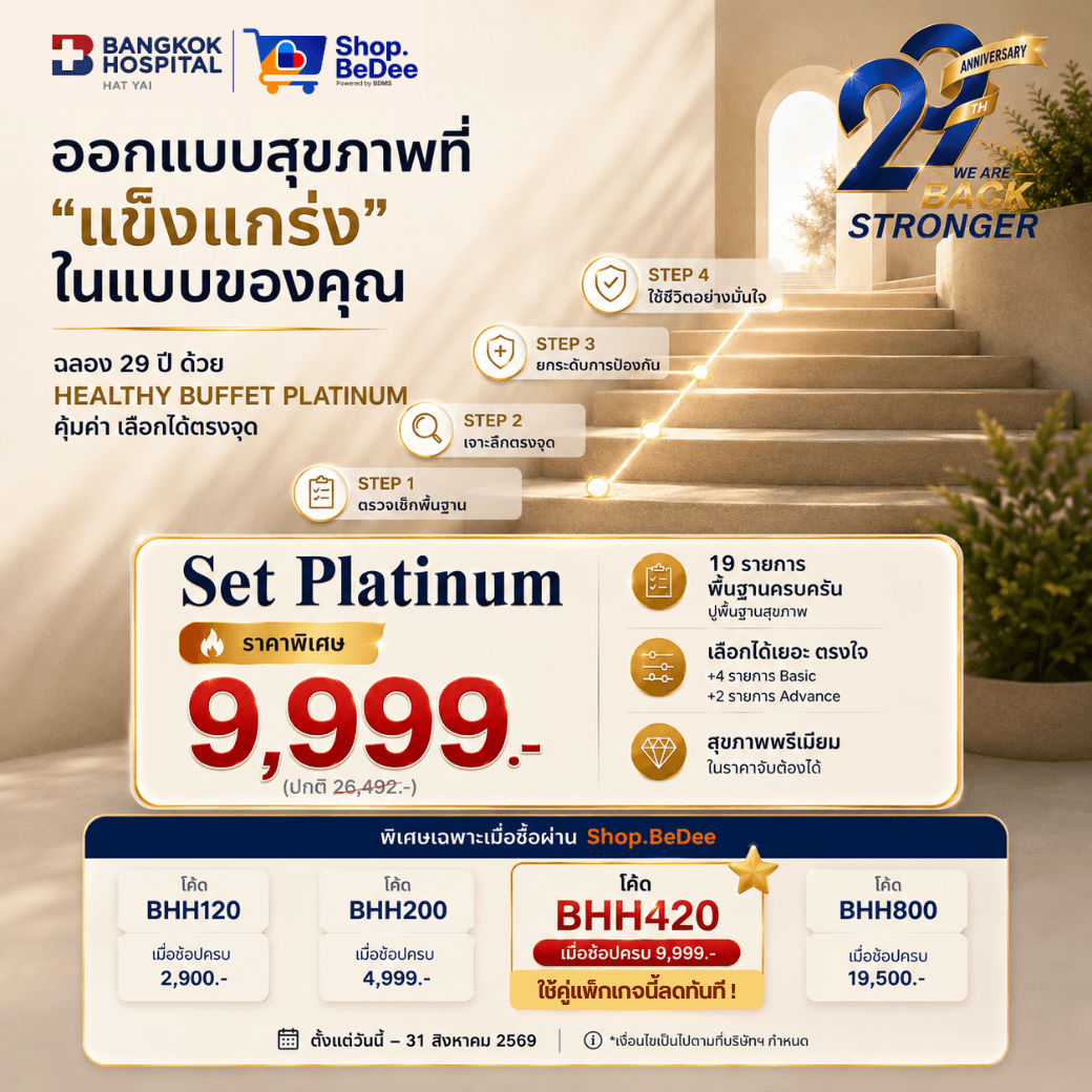 29th Anniversary | Bangkok Hat Yai