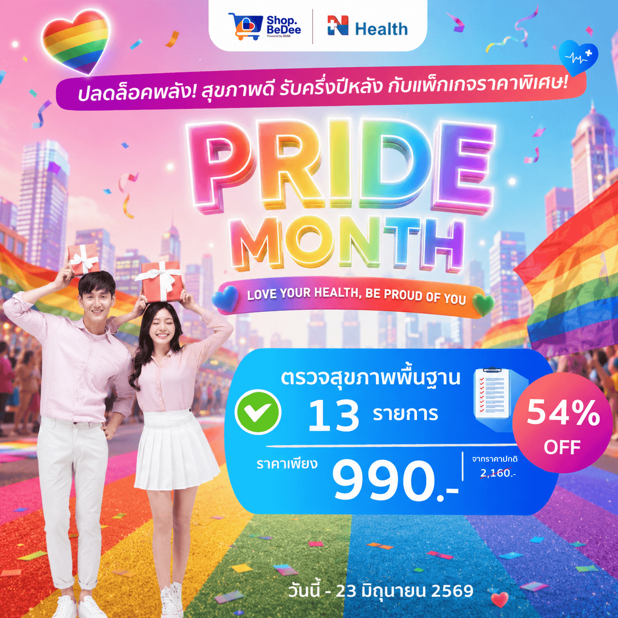 Health Check-Up| N Health
