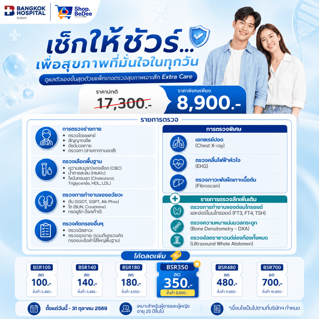 Bangkok Hospital Surat | Health Check-Up