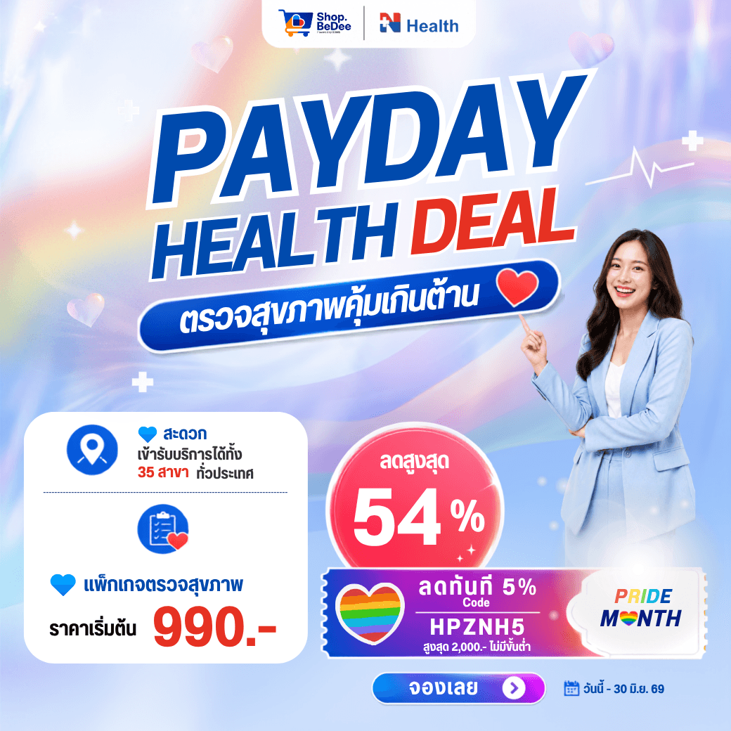 PayDay June 2026 | N Health