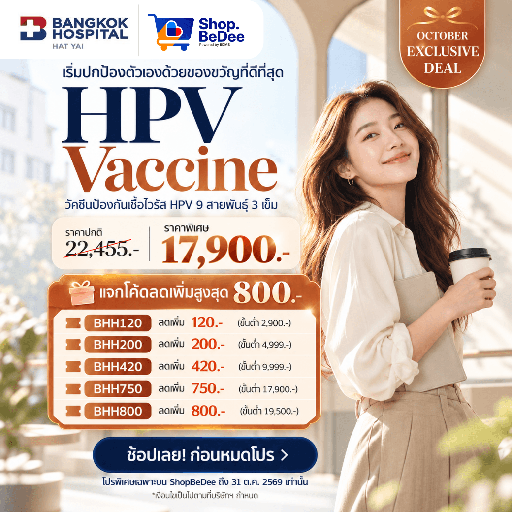 Bangkok Hatyai | October Exclusive Deal