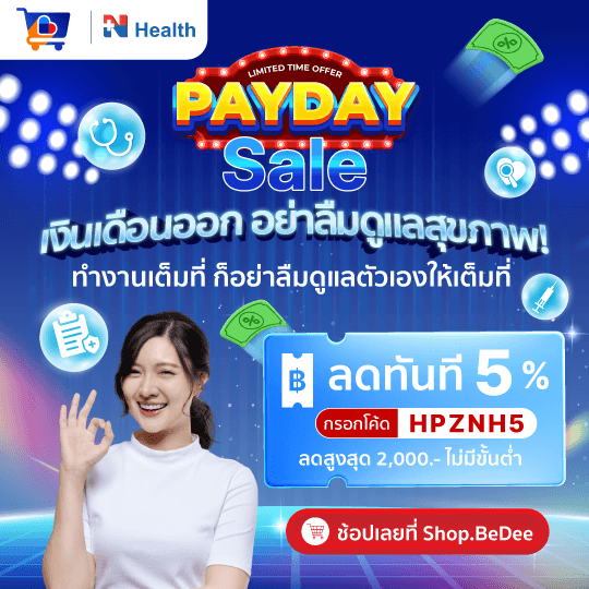 Payday Sale From N Health