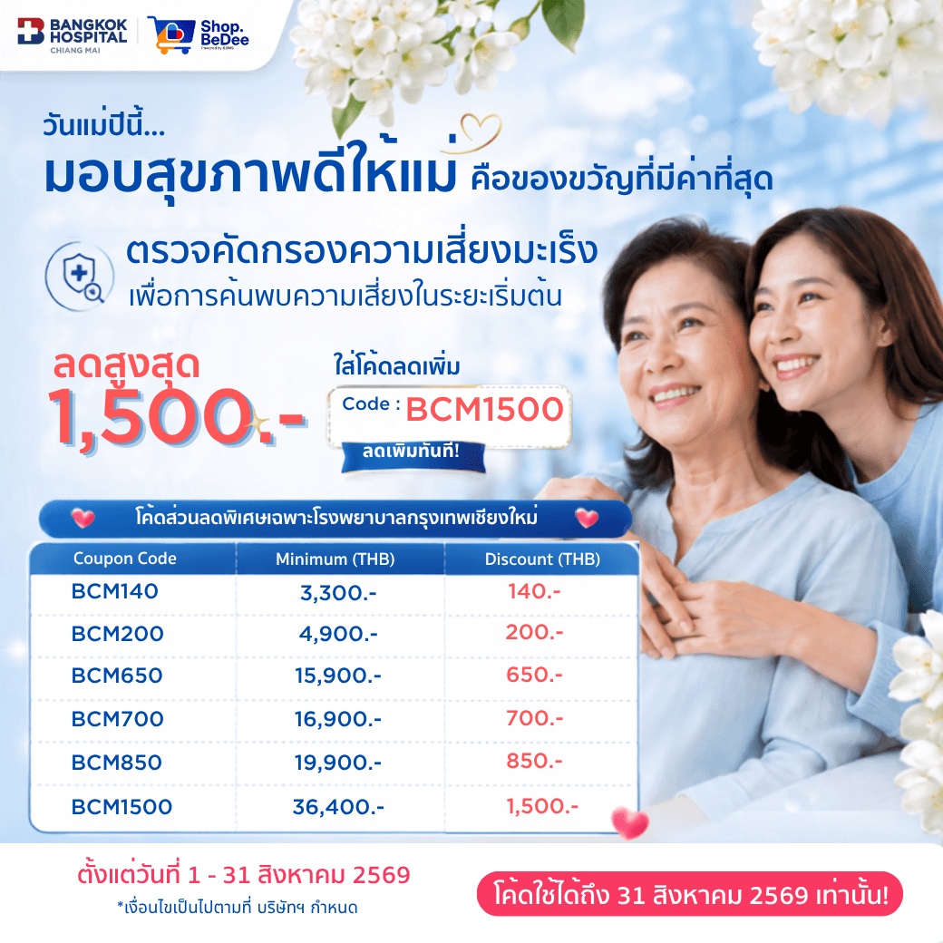 Mother's Day | Bangkok Chiang Mai