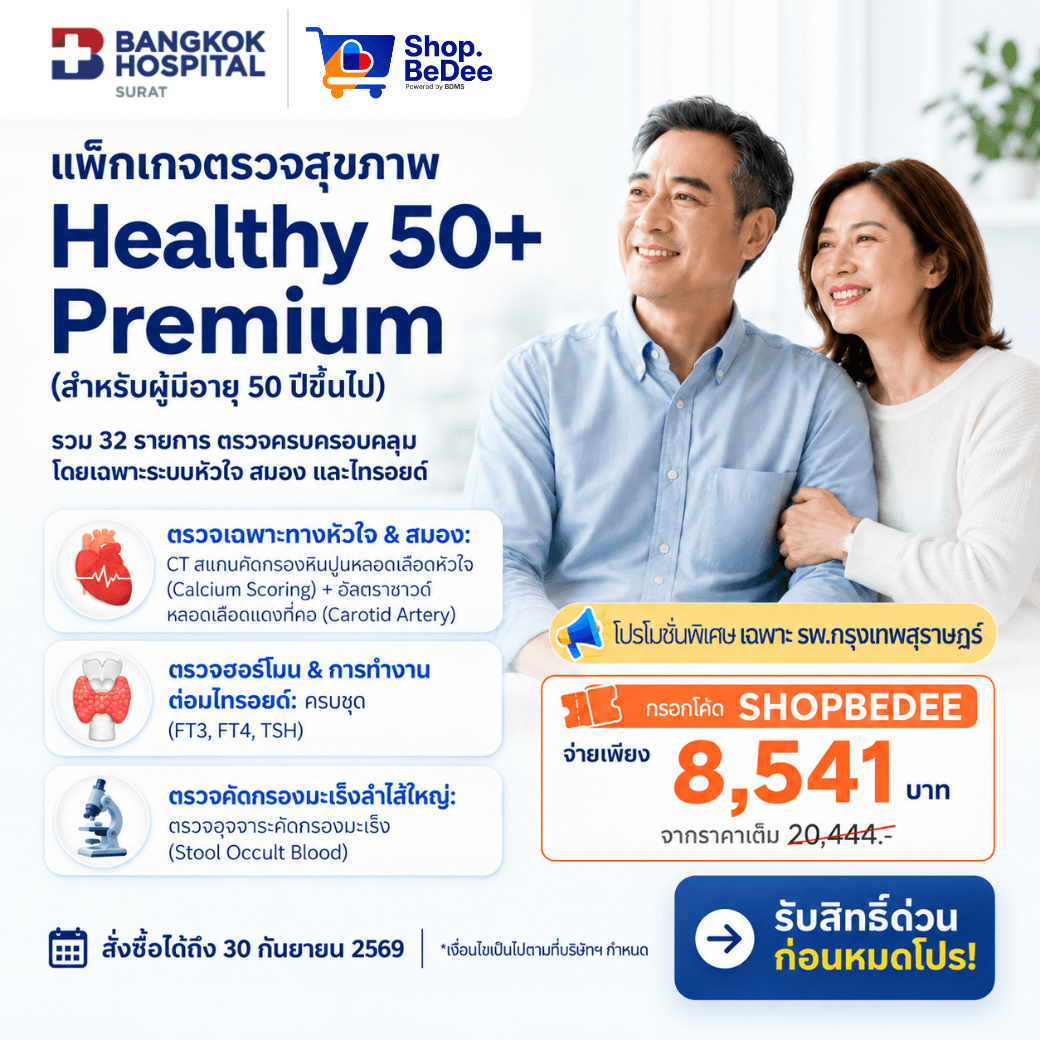 Bangkok Hospital Surat | Healthy 50+