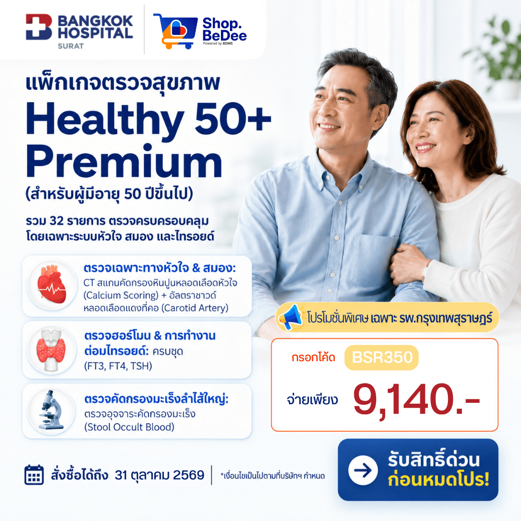 Bangkok Hospital Surat | Healthy 50+