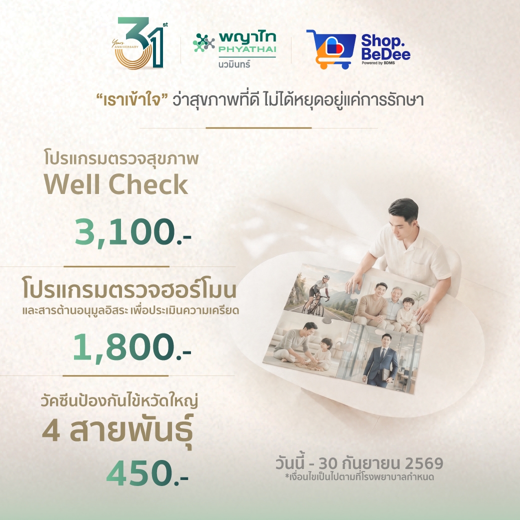 31 TH Anniversary | Phyathai Nawamin
