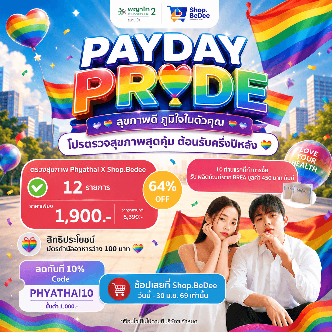 PayDay Pride | Phyathai2