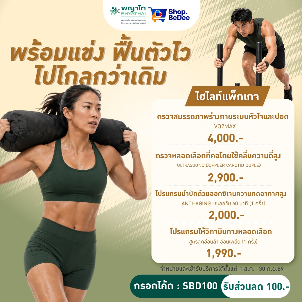 Health Check-Up | Phyathai Phaholyothin