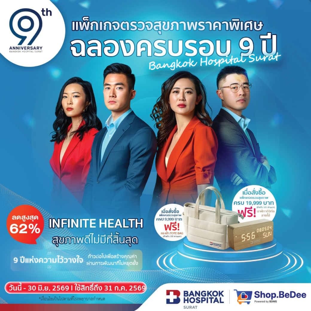 9 TH Anniversary | Bangkok Hospital Surat