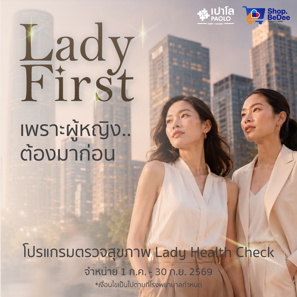 Lady Health Check | Paolo Rangsit