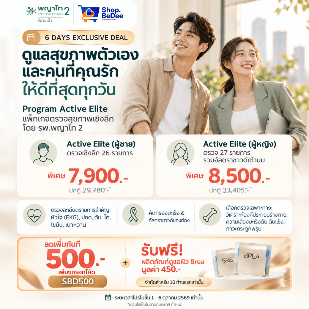 Phyathai 2 | 6 Days Exclusive Deal