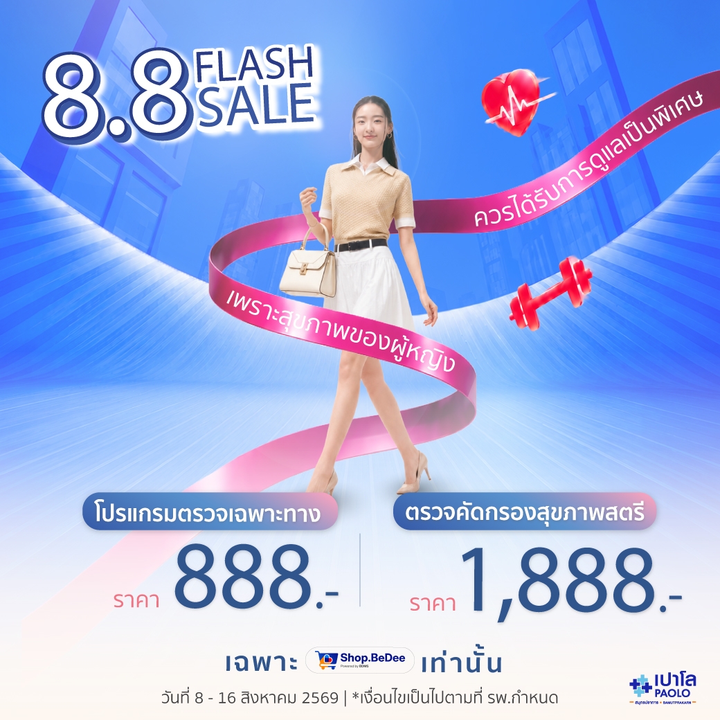 8.8 FLASH SALE | PAOLO SAMUTPRAKARN