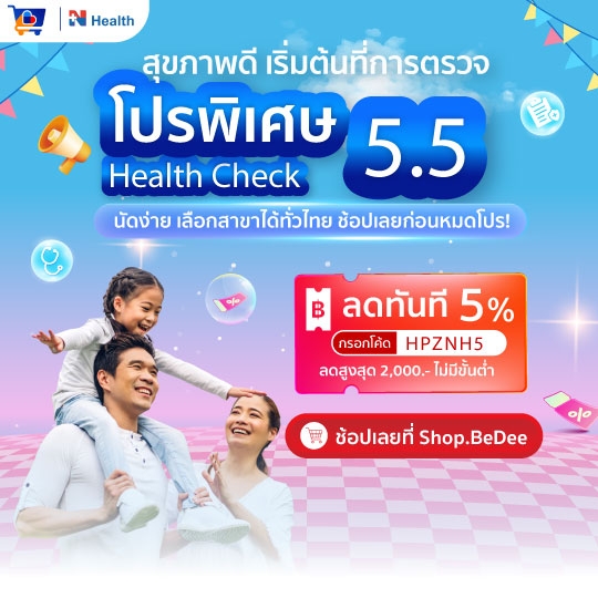 Flash Sale 5.5 by N Health